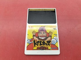 Pc Engine Hu Card Software Toilet Kids Model Mr92005 Media Ring FL499