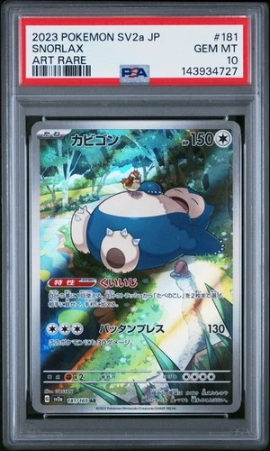 2023 POKEMON JAPANESE SV2A-POKEMON 151 ART RARE #181 SNORLAX PSA 10