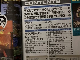 Saturn Fan Magazine Issue 21 Nov 14, 1997 DJwars Devil Summoner Soul Hackers Use