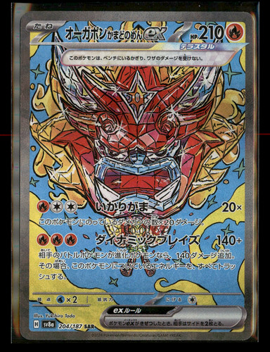 Hearthflame Mask Ogerpon ex JP - Terastal Festival ex 204/187 NM/LP