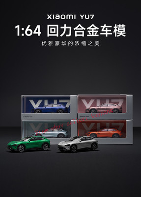 Xiaomi YU7 1:64 Scale Pull-Back Alloy Car Model 6-Piece Set  