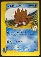 Pryce's Piloswine 044/141 Common VS Series Pokemon Japanese