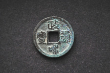 China/N. Song 1111-17 Zheng He Tong Bao (Sello Script) C C C (Wt: 3,55 g) C684