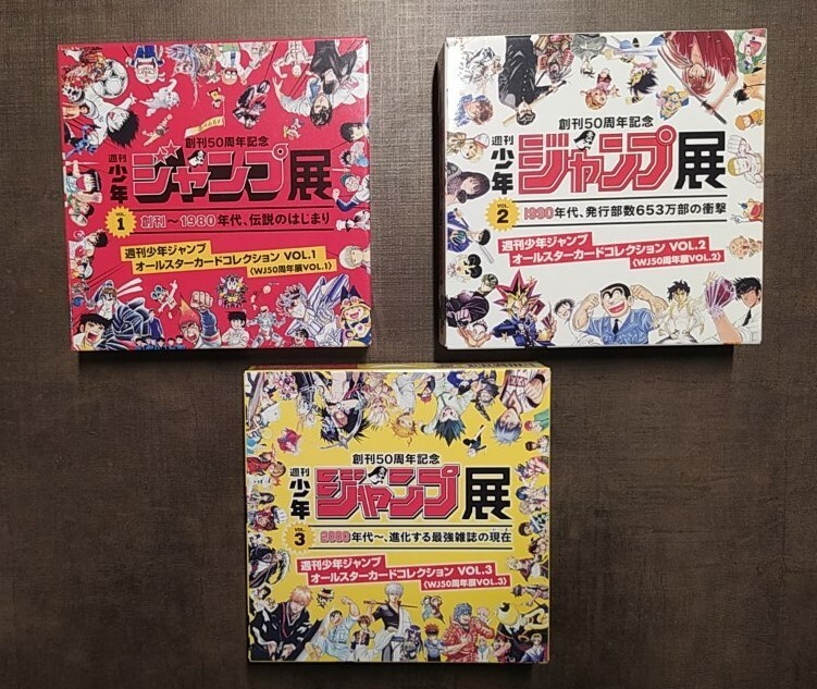 未開封 ジャンプ50周年 UTATANEこれくしょん 全6種コンプリートBOX s-l1200.jpg