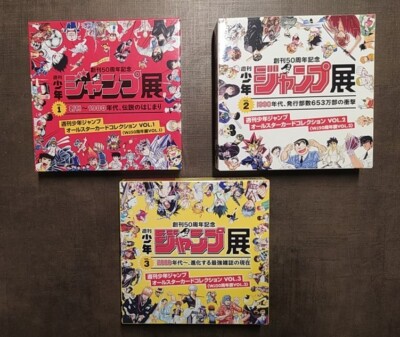Box Weekly Shonen Jump 50th Anniversary Card Collection Vol.1, Vol
