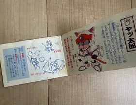 Samurai Pizza Cats Kyatto Ninden Teyandee Famicom FC Nintendo NTSC-J Vintage