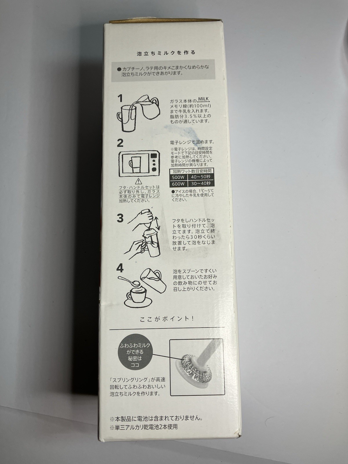 Starbucks Milk Frother Handheld Battery Operated 350 ml Japan Unused Pre Owned