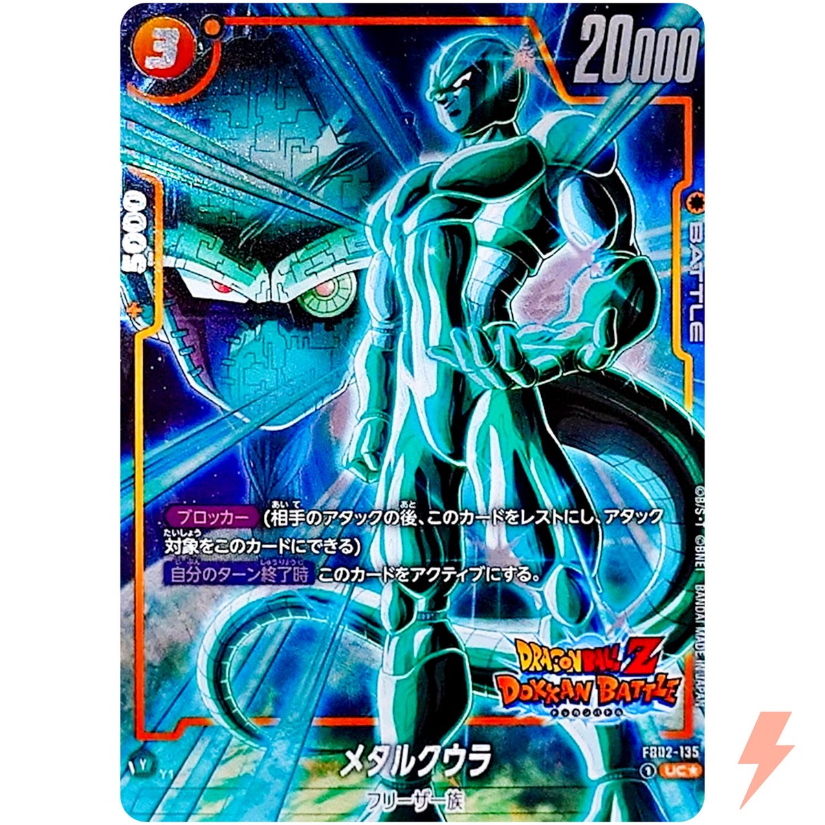 Meta-Cooler FB02-135 UC New Adventure - Dragon Ball Fusion