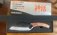 Matsato Haarko Japanese Chef Knife 5.5" Forged Steel Kitchen  New