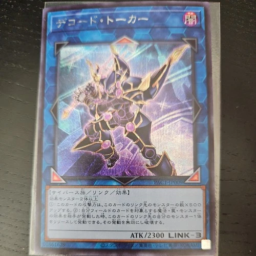 Decode Talker Secret Rare | PAC1-JP009 | Yu-Gi-Oh Card