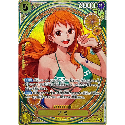 ナミ SR-SPC EB03-053ワンピース ヒロインズエディション Nami SR SP EB03-053 Japanese ONE PIECE Card Heroines Edition - NM