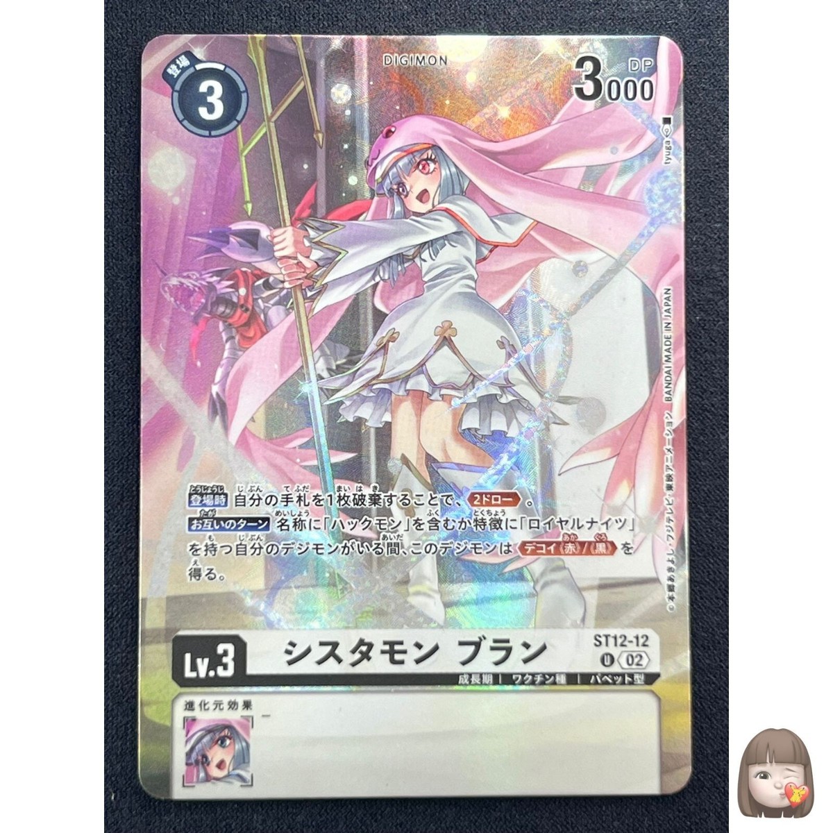 NM]Sistermon Blanc Digimon Card Japanese ST12-12 U Parallel Lm02