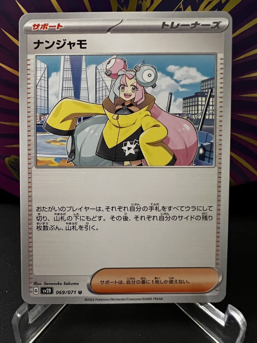 Pokemon TCG Japanese Clay Burst sv2D 69/71 Iono Uncommon NM/M | eBay