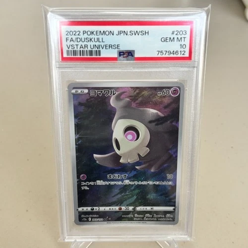 Duskull 203/172 Holo AR s12a Japanese Pokemon ~ PSA 10