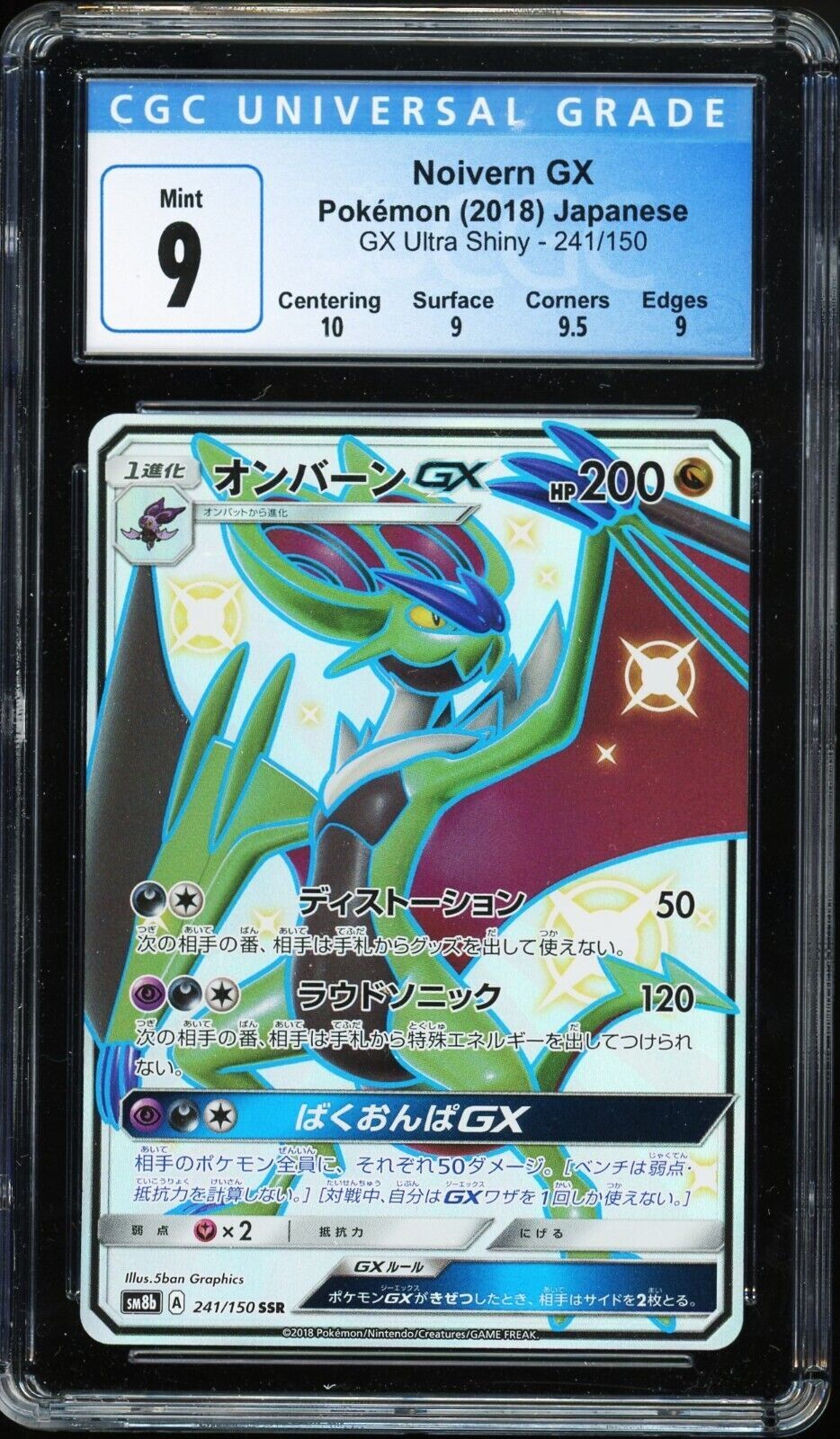 CGC 9 MINT 2018 Pokemon Japanese - Noivern GX - GX Ultra Shiny #241