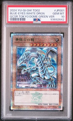 PSA 10 Blue-Eyes White Dragon Dark Magician Tokyo Dome Promo 25th