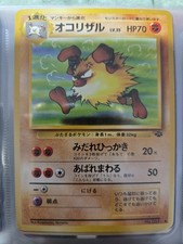 Primeape Pokemon Jungle Regular (Japanese)