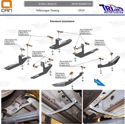 Kit fixations de marche-pieds pour Volkswagen Touareg R-Line 03-18 A-Type Alyans - Photo 1/2