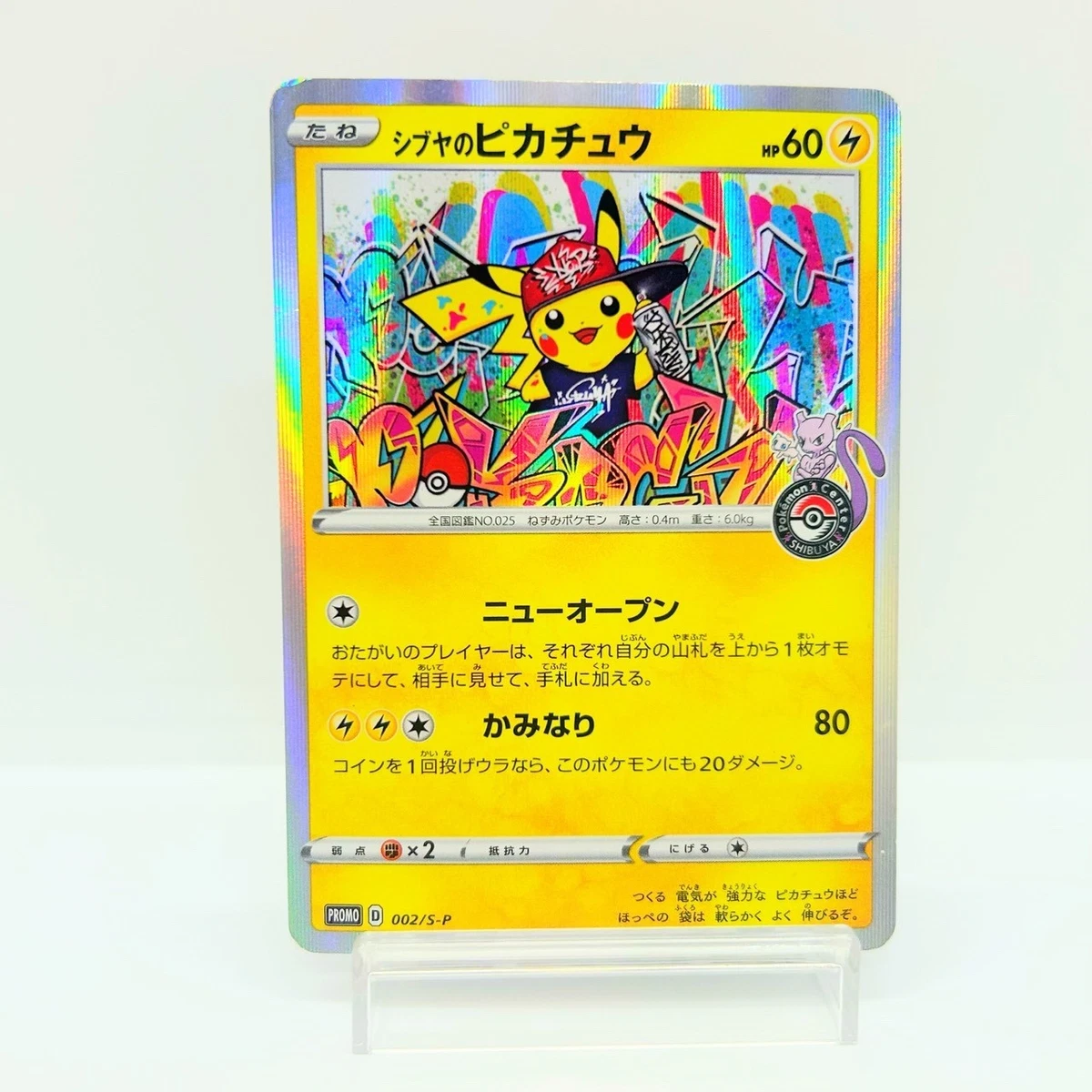 Shibuya's Pikachu Pokémon TCG Cards for sale | eBay