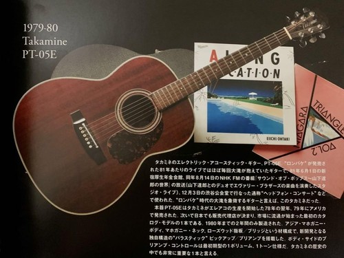 Takamine Pt-05E Modell mit Otaki Eiichi - Bild 9 von 13