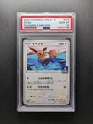 PSA 10 - 2020 Pokemon EEVEE - 075/S-P - Promo - Card Gym - Japanese