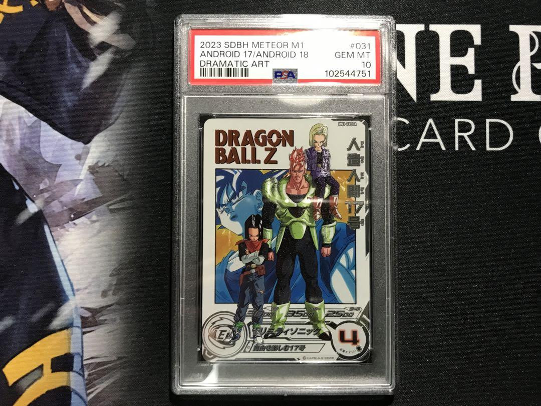 Dragon Ball Heroes Mm1-031 Da Android No. 17 Psa10 | eBay Dragon Ball Heroes Mm1-031 Da Android No. 17 Psa10 | eBay