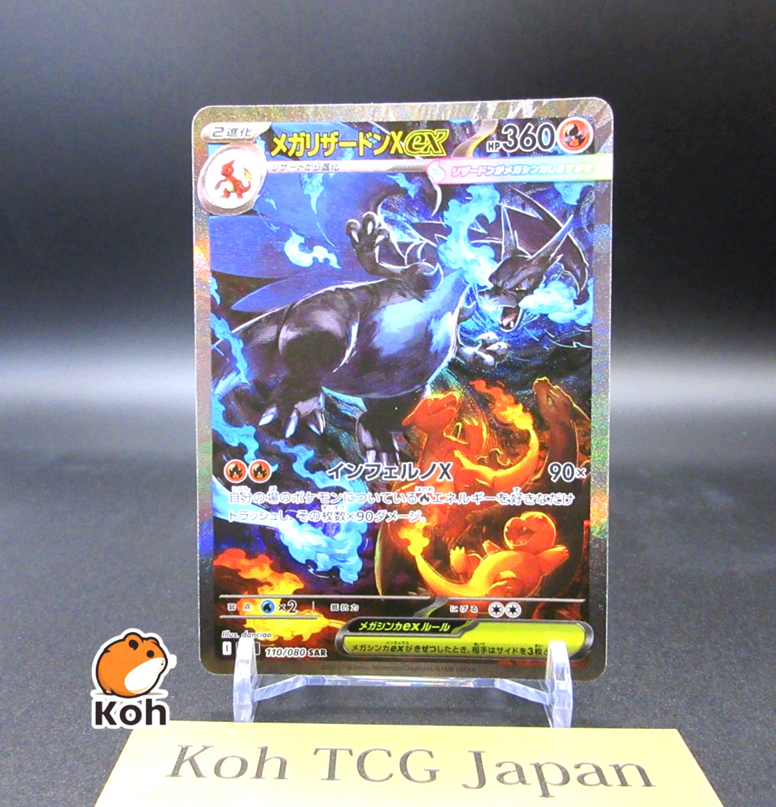 Mega Charizard X ex SAR 110/080 Inferno X M2 Pokemon Card Japanese 2025 NM
