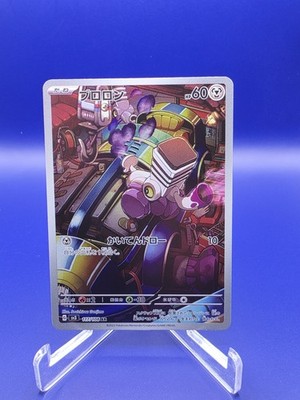 Varoom - 117/108 - Art Rare - sv3: Ruler of the Black Flame - Japanese 