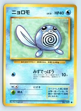 Japanese Pokemon Poliwag #060 Squirtle Deck VHS Promo Lightly Played