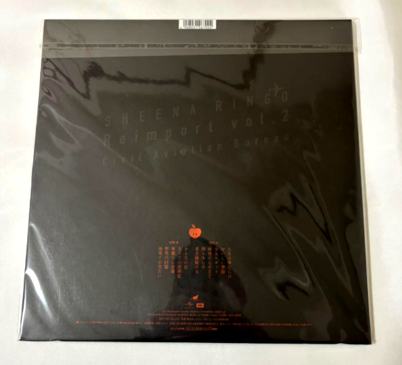 Sheena Ringo Reimport Vol.2 Civil Aviation Bureau 2LP 180g Vinyl