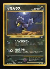 Murkrow No. 198 Neo Genesis Japanese Pokemon Card Rare Vintage LP