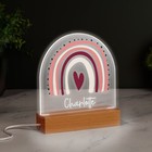 Rainbow LED Children's Night Light Personalised Acrylic Plaque Wood Base Custom