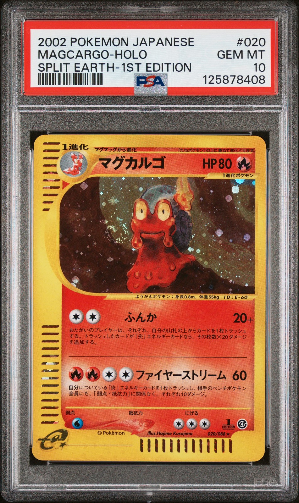 PSA 10 Magcargo Holo 020/088 Split Earth E4 2002 e-Series Japanese 1ED