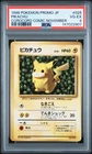 1996 POKEMON JAPANESE PROMO COROCORO COMIC NOVEMBER #025 PIKACHU PSA 4