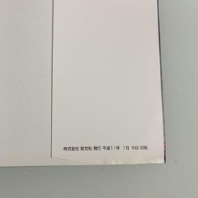 Dreamcast July攻略本 Special Edition Retro Gaming Guide Used Game Manual