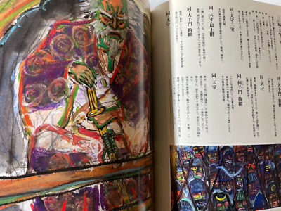 USED Akira Kurosawa Ran Illustrations Drawings Book Japan Art