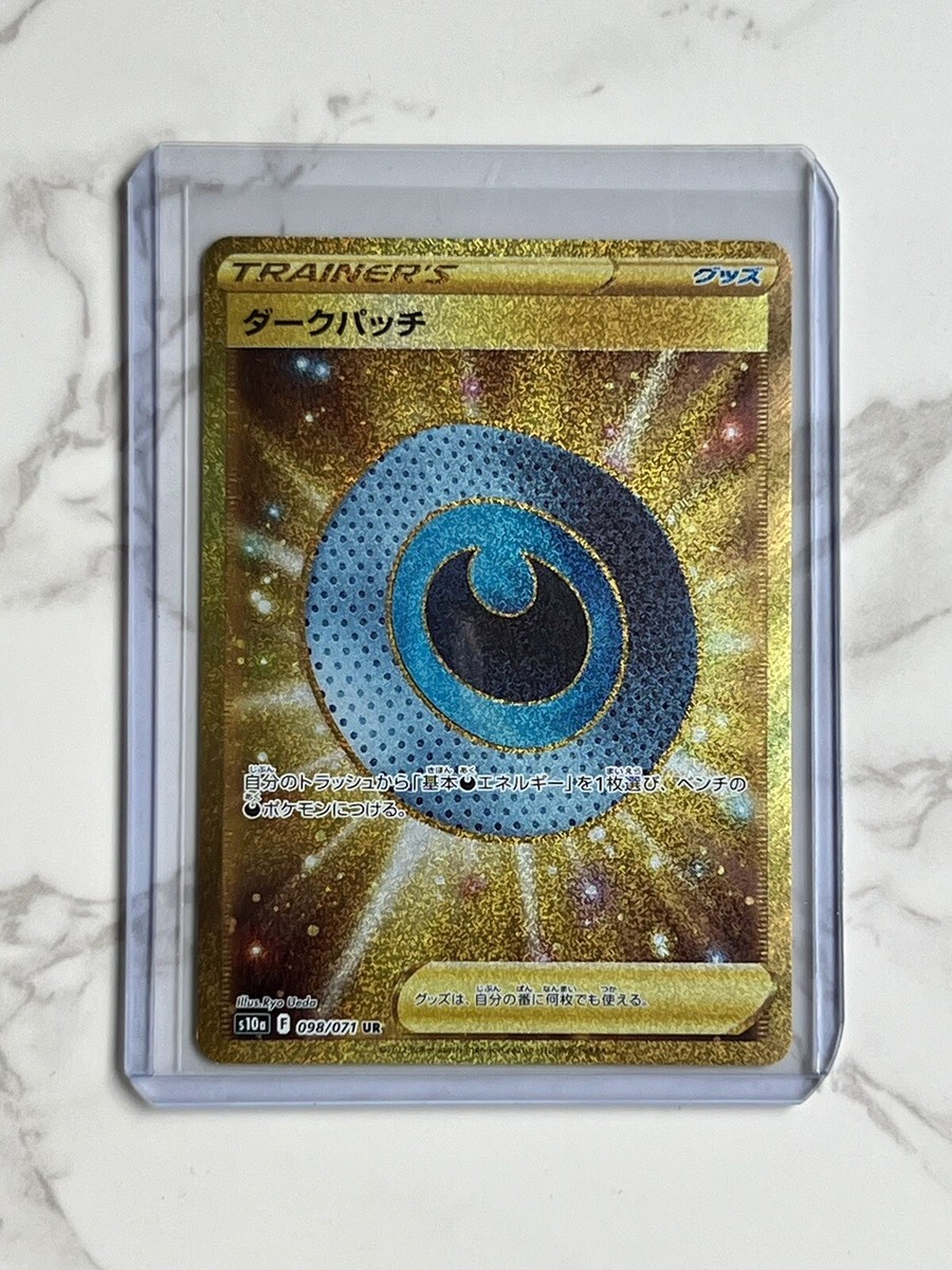 Pokémon TCG Japanese Dark Patch Dark Phantasma s10a #098/071 UR