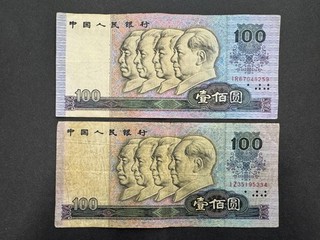 Rare China 100 Yuan Banknote Set 1990 (2) LOT: 0802 032