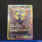 Umbreon ex SAR 217/187 Sv8a Terastal Fest Pokemon TCG Korean