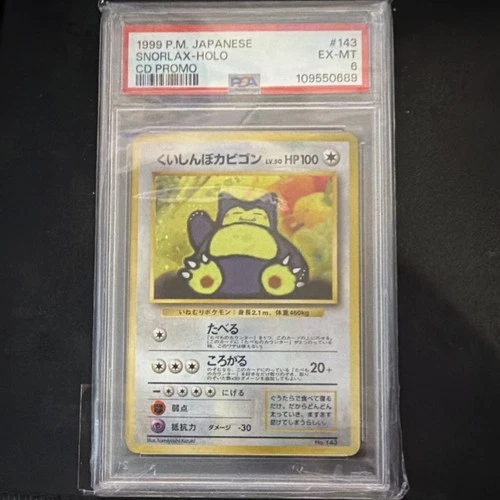 Nintendo Hungry Snorlax Holo Promo CD #143 PSA 6 1999 Japanese Unnumbered
