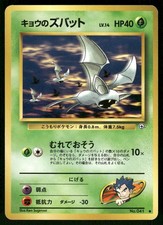 1999 Moderately Played Pokemon Koga's Zubat No. 040 Gym Challenge Japanese