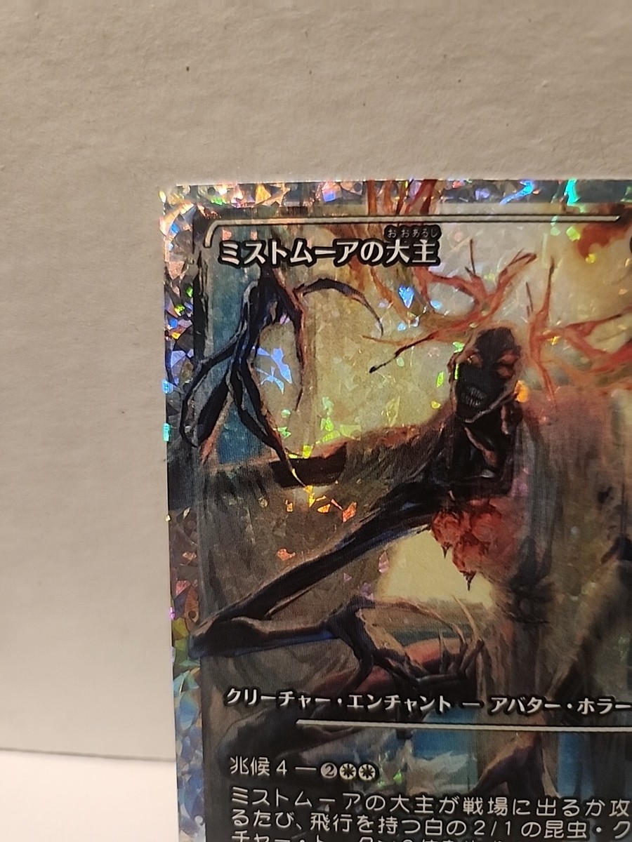 セファリッドの幻術師　4枚　foil セファリッドの幻術師｜カードギャラリー｜マジック：ザ