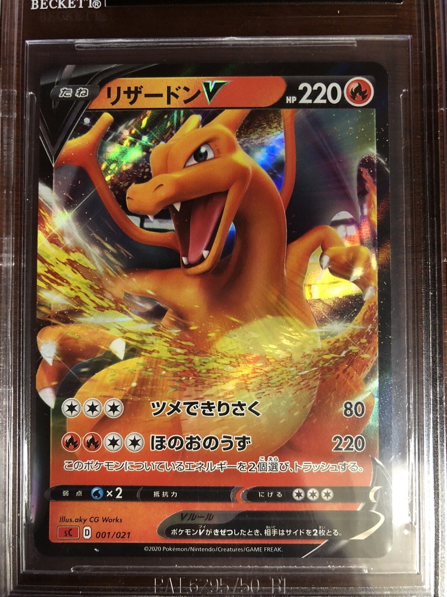 2020 Beckett Pristine 10 Charizard VMAX Starter Set #1 2020 Beckett Pristine 10 Charizard VMAX Starter Set #1