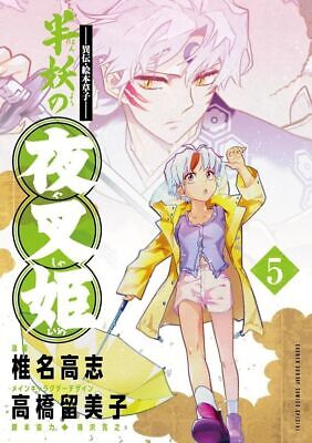 Mangá de 'Yashahime: Princess Half-Demon' é anunciado