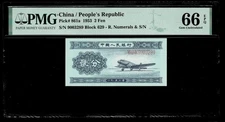 1953 CHINA / PEOPLE'S REPUBLIC 2 FEN P-861a PMG UNC 66 EPQ