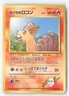 #Blaine's Vulpix # Common Near Mint or Better Pokemon