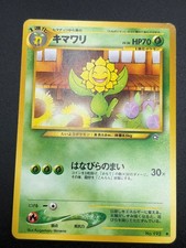 Sunflora NM/M NO. 192 Uncommon Neo Genesis Pokemon Japanese