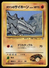 Brock's Rhyhorn NO. 111 Common Gym Heroes Pokemon Japanese LP