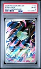 2025 POKEMON MEG EN-MEGA EVOLUTION ILLUSTRATION RARE #133 BULBASAUR PSA 6