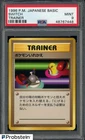1996 Pokemon Basic Base Set Japanese Trainer Card Switch PSA 9 MINT